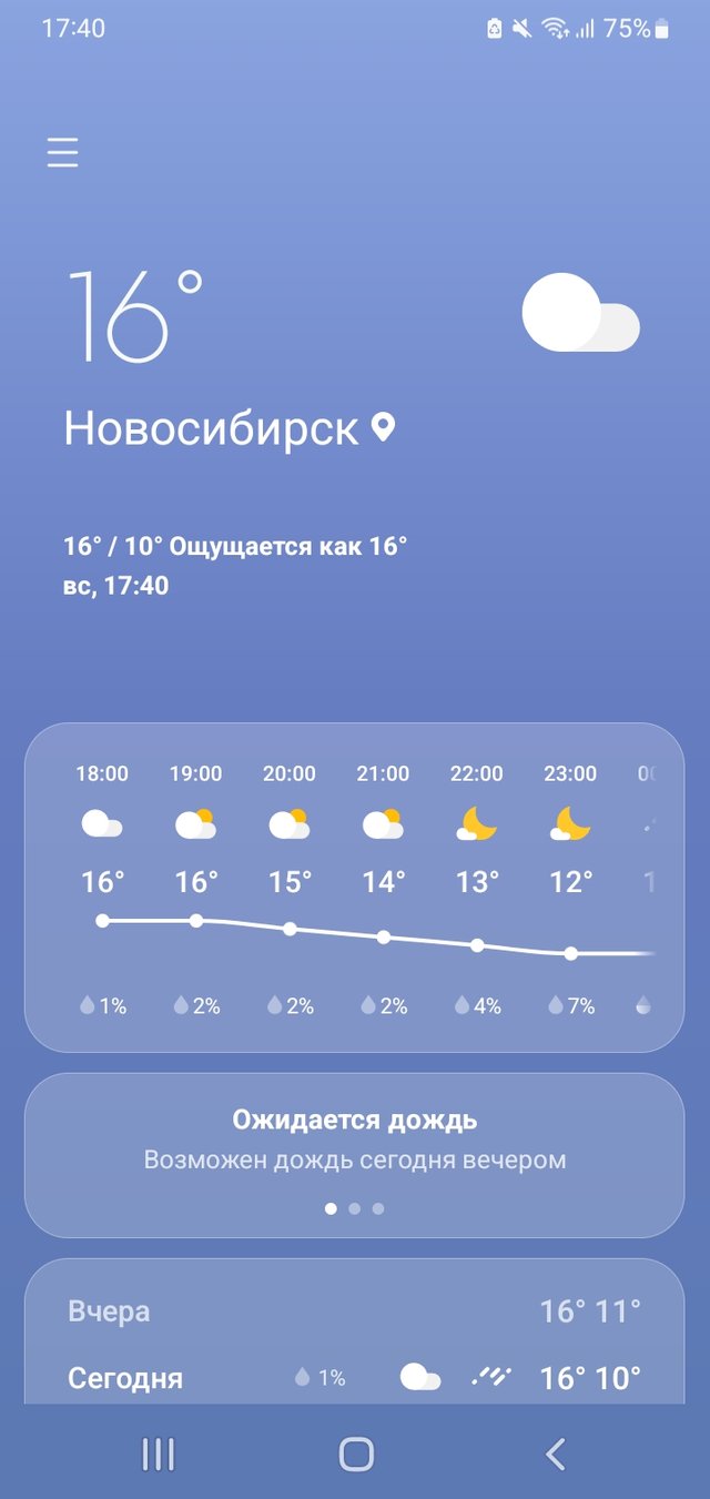 Screenshot_20230813-174036_Weather.jpg