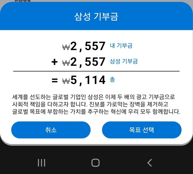 Screenshot_20210915-222929_Samsung Global Goals.jpg