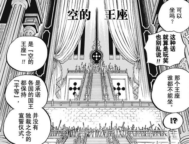 海贼王 最终boss终于出现 他的地位高于五老星 实力超越四皇 Steemit