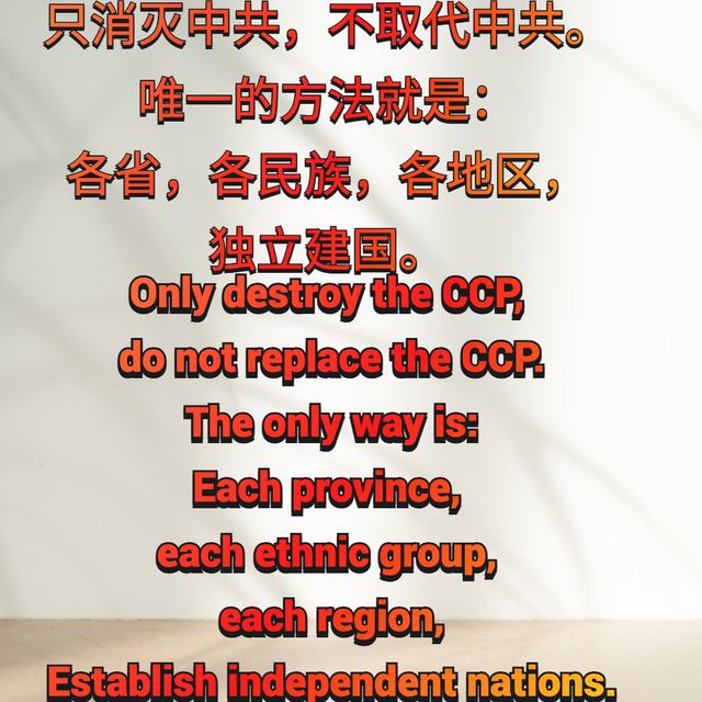 只消灭中共 (30).png