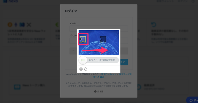 Nexoウォレット3.png