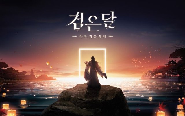 검은달(Blackmoon) 모바일 게임 CBT 정보 (1).JPG