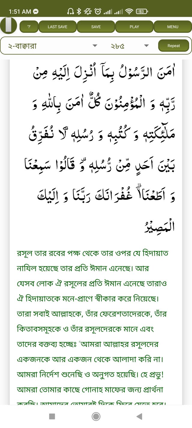 Screenshot_2022-01-04-01-51-21-108_com.alquran.tafhimul_quran.jpg