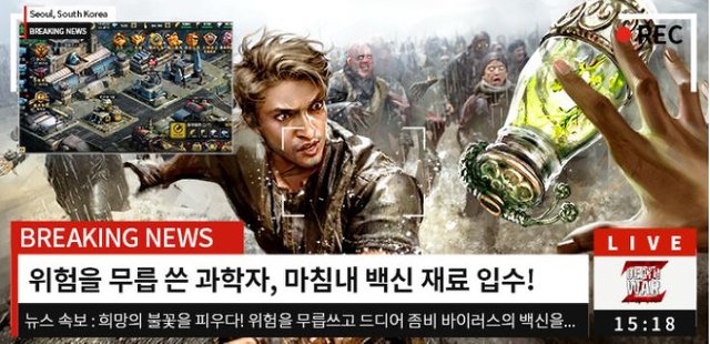 데스워Z(DeathWar Z) 좀비게임 사전예약 (5).JPG
