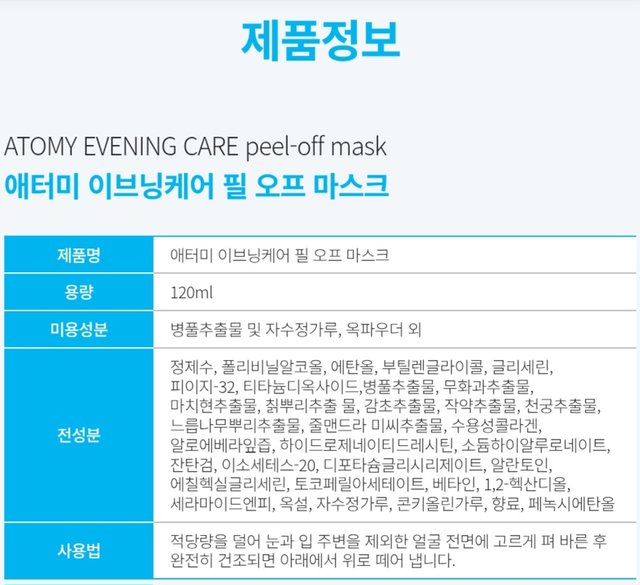 Screenshot_20250715_193406_Atomy Shop.jpg