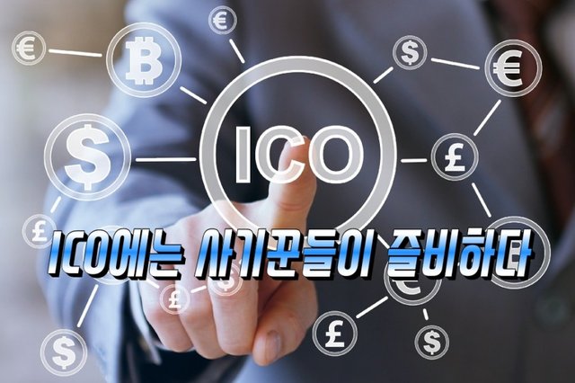 ICO.jpg