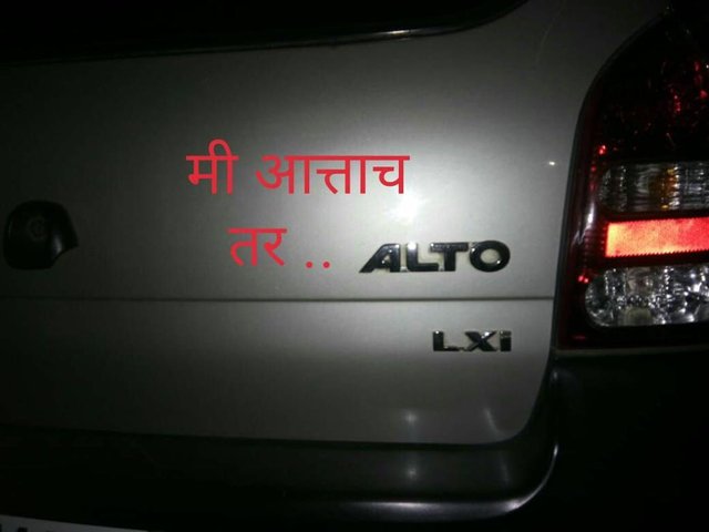 Very funny marathi words and car name combination no 1 — Steemit