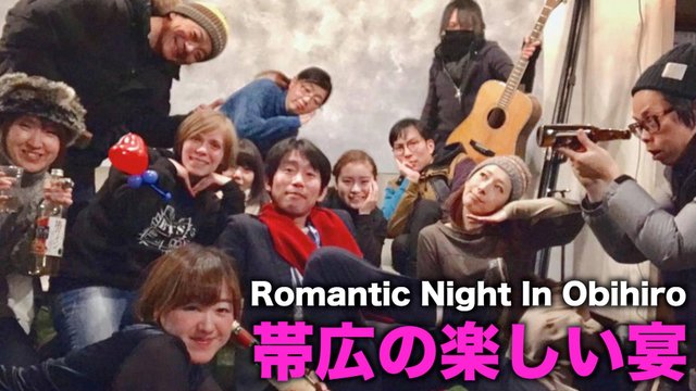 帯広ロマンティクナイト Romantic Night In Obihiro.jpg