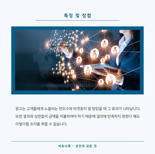 코인의 모든 것-트루체인_6.jpg