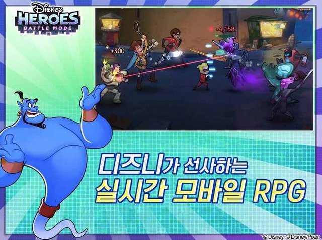 디즈니 히어로즈 배틀모드(Disney Heroes Battle Mode) (7).JPG