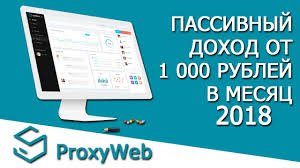 proxyweb.jpg