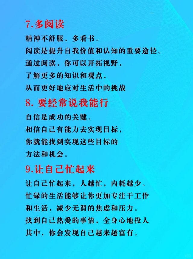 早晚必发横财的14个行为，赶快学起来_4_静夜深思记_来自小红书网页版.jpg