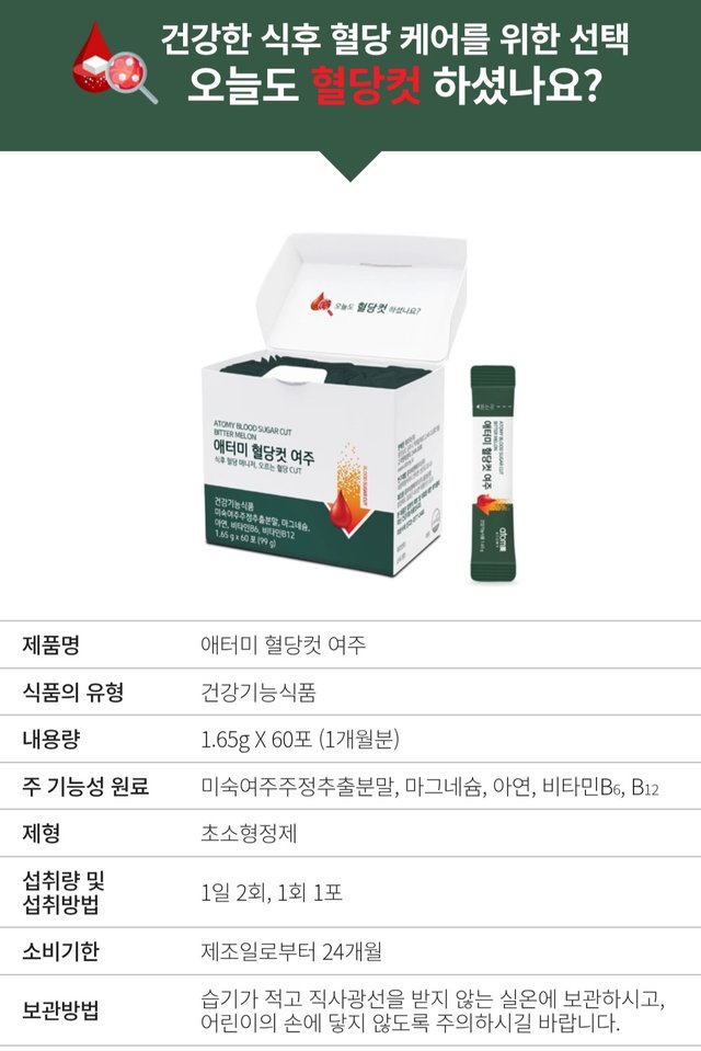 Screenshot_20250920_203637_Atomy Shop.jpg