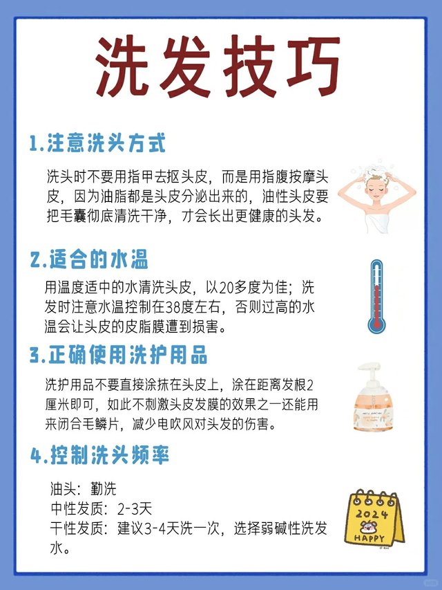 低成本养发技巧_4_她说_来自小红书网页版.jpg