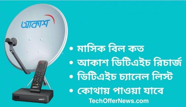 আকাশ-ডিটিএইচ-DTH-মূল্য-v.jpg