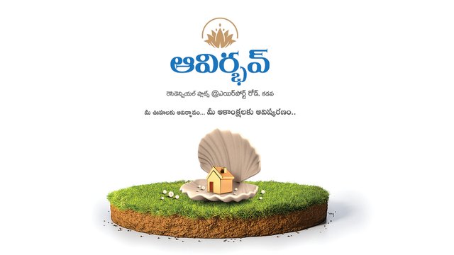 plots for sale in kadapa.jpg