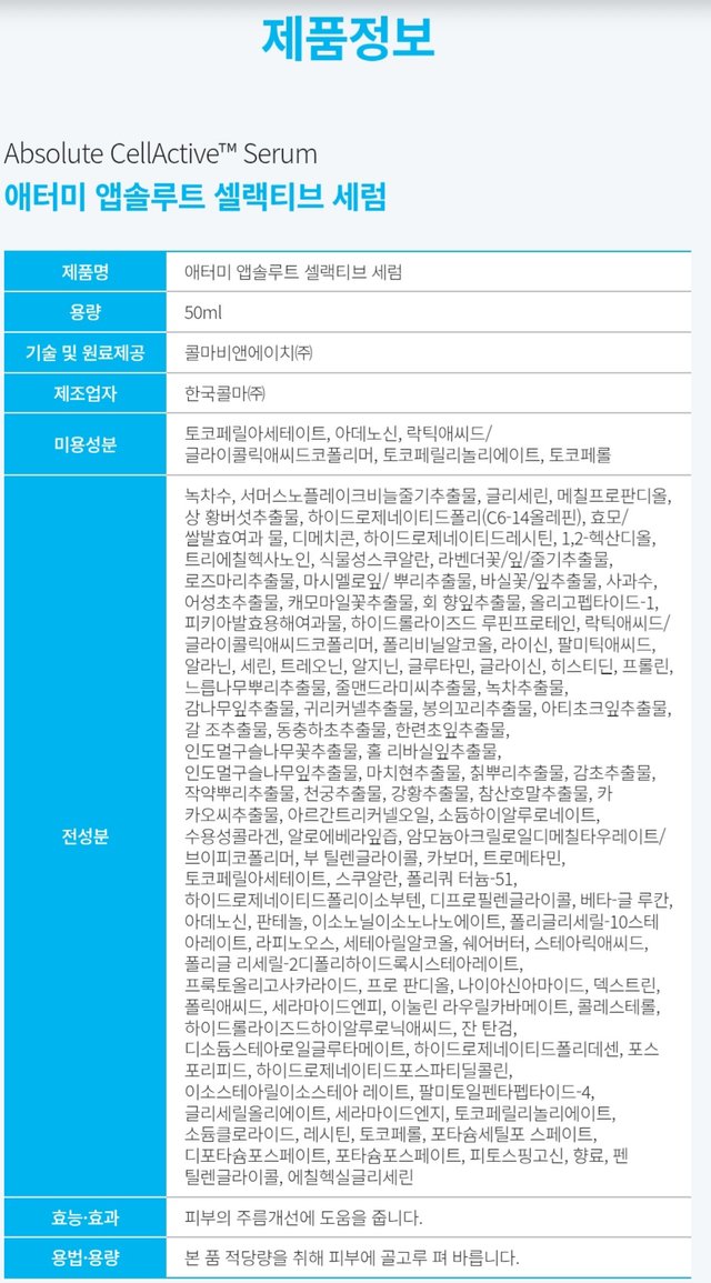 Screenshot_20250803_171335_Atomy Shop.jpg