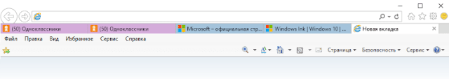 Группа вкладок IE