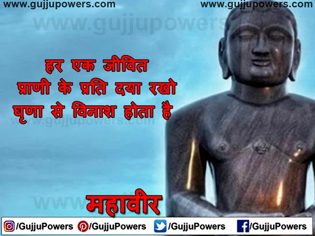 Mahavira Quotes in Hindi Images - Gujju Powers 06.jpg