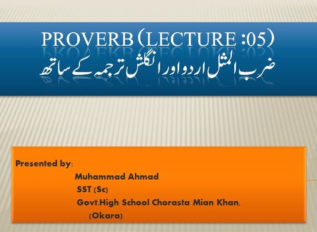 lecture:05 Proverb with Urdu translation ضرب المثل اردو ترجمہ کے