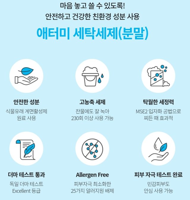 Screenshot_20250429_213725_Atomy Shop.jpg