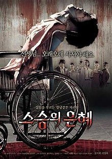 220px-To_Sir,_with_Love_(2006)_film_poster.jpg