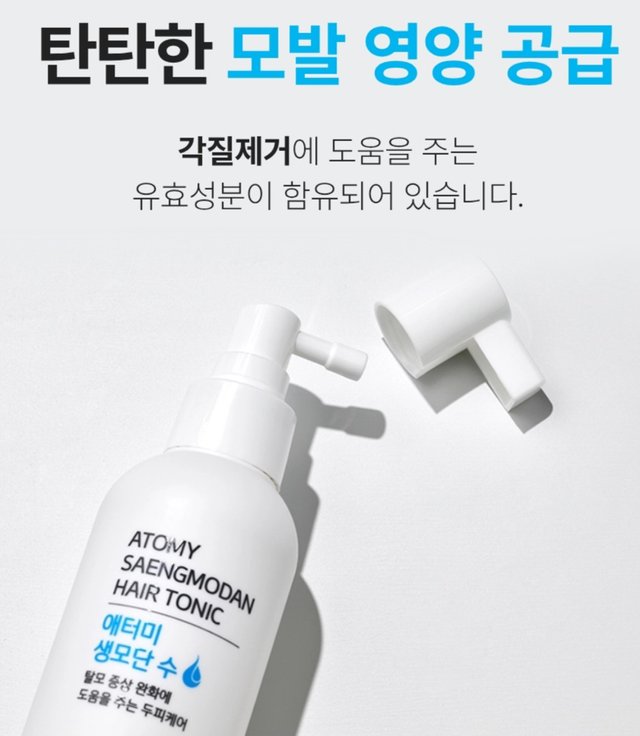 Screenshot_20250509_150300_Atomy Shop.jpg