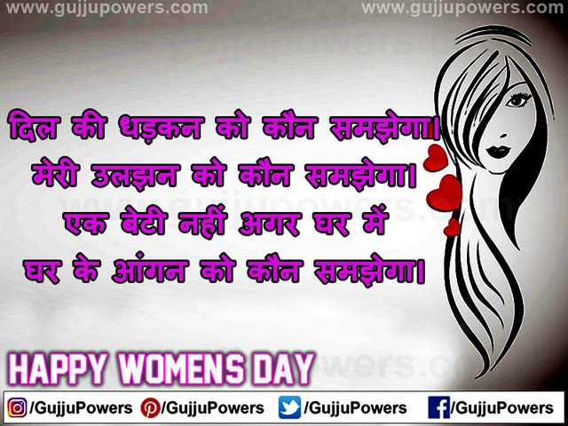 International Women's Day Quotes in Hindi Wishes images - Gujju Powers 08.jpg