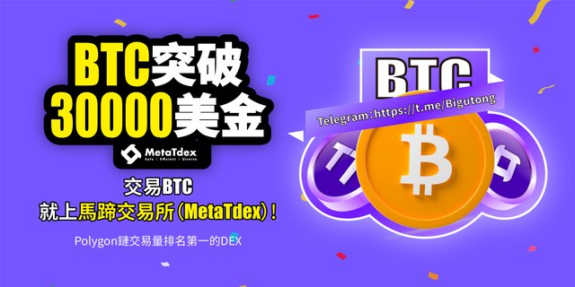 BTC突破3万美金-03.jpg