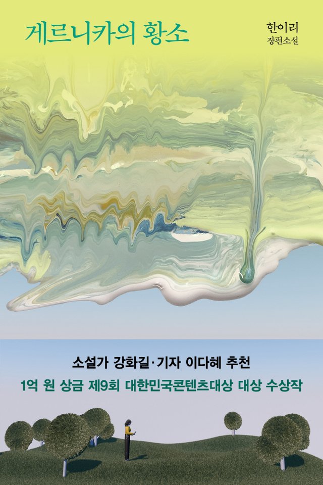 게르니카의황소_표1_띠지유.jpg