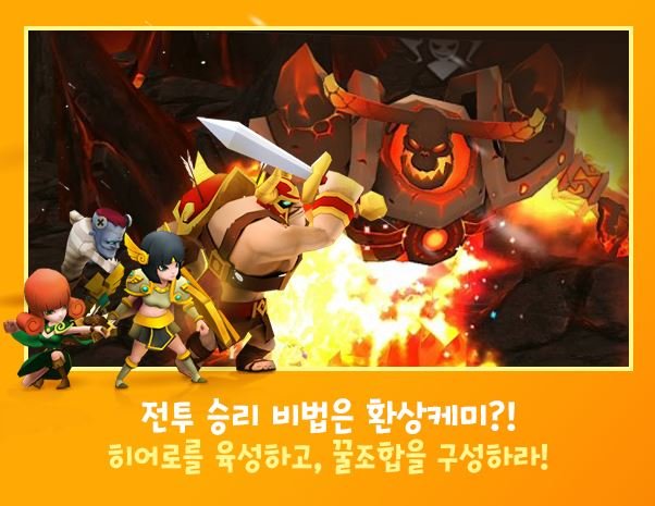 자이언츠워(Giants War) 사전예약 (8).JPG