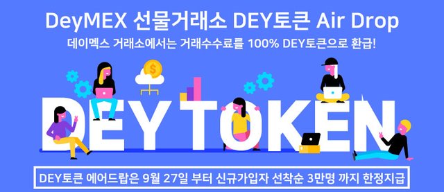 DEYTOKEN.jpg