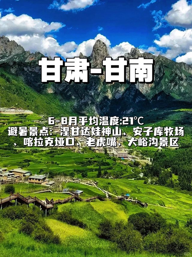 逃离酷暑！6-8月必去的13个国内小众旅行！_11_呀呀呀_来自小红书网页版.jpg