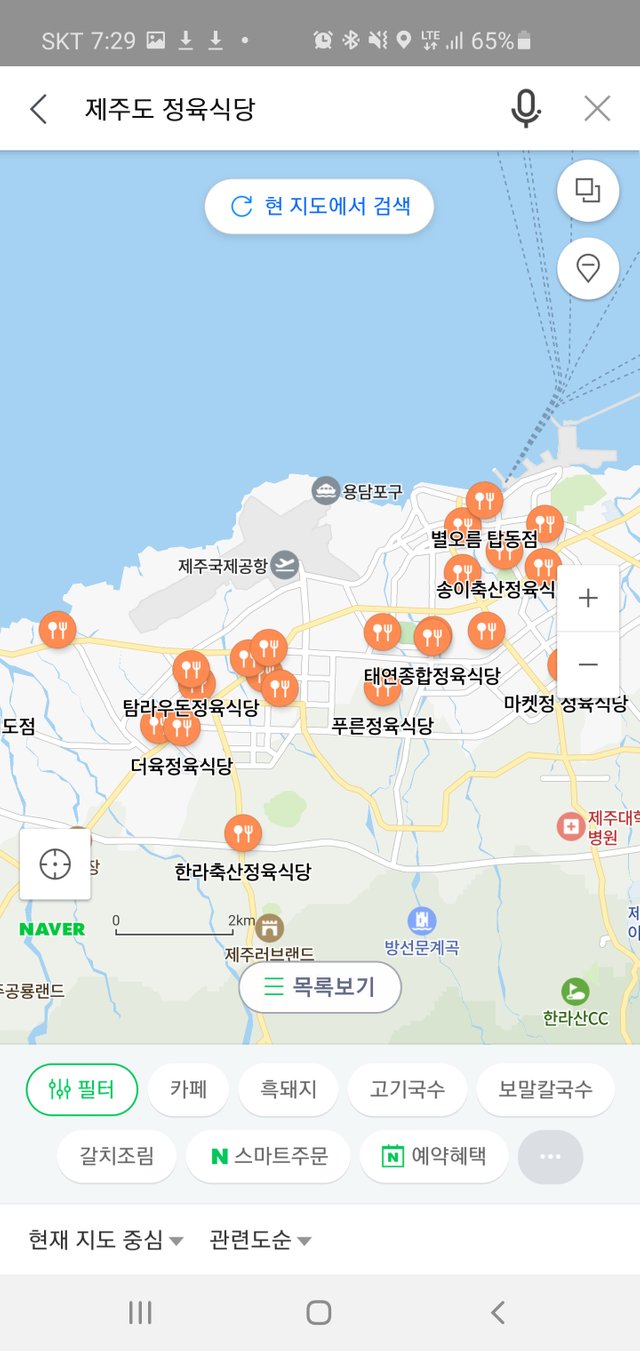 Screenshot_20200629-192909_Naver Map.jpg