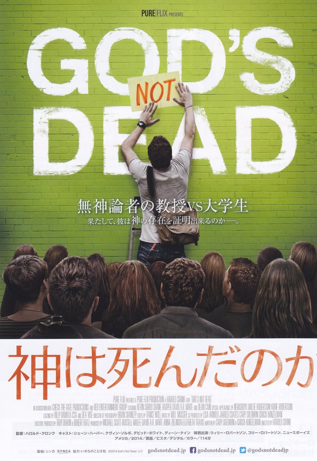 God's Not Dead 2014.jpg