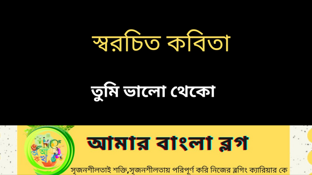 স্বরচিত কবিতা_20250625_230647_0000.png