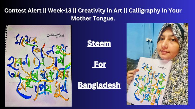 Contest Alert  Week-13  Creativity in Art  Calligraphy In Your Mother Tongue..png