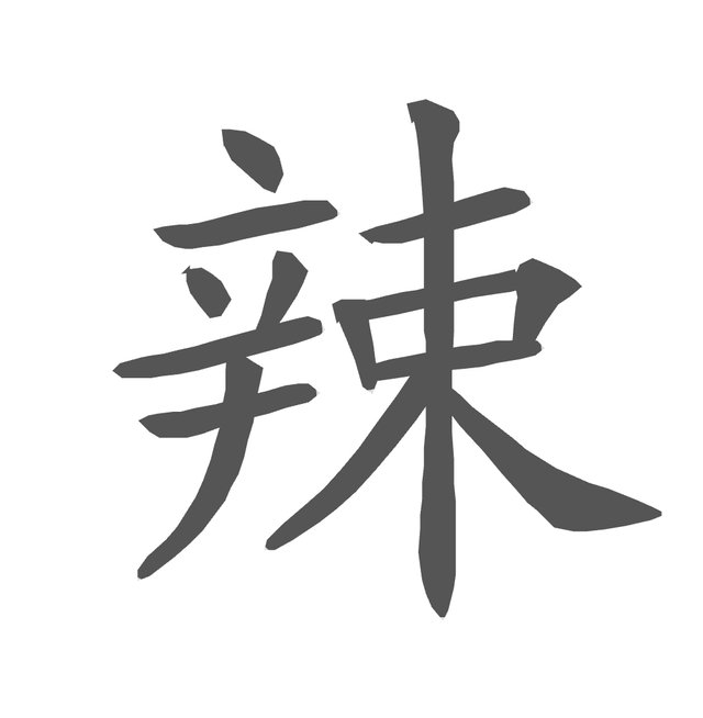 Screenshot_20220325-225226_Learn Chinese Writing.jpg