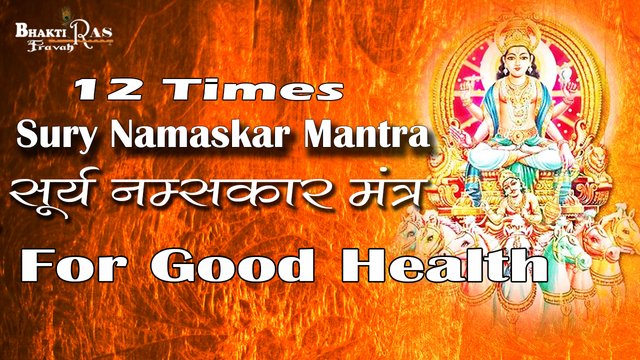 सूर्य-नमस्कार-से-क्या फायदा-होता-है-सूर्य नमस्कार-मंत्र-Benefits-of-sury-namaskar-mantra-of-sury-namaskar.jpg