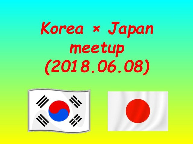180608 Korea Meetup.jpg