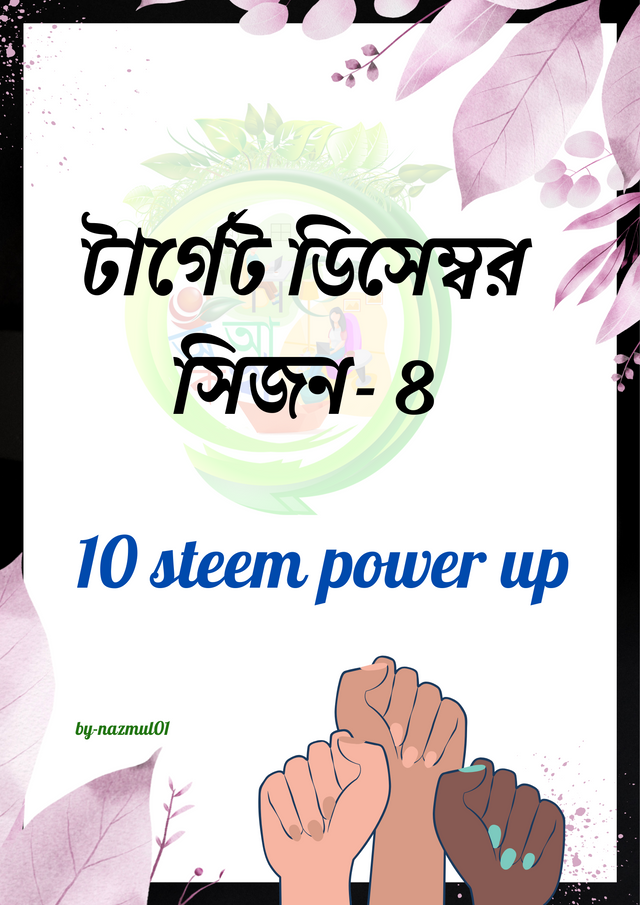 10 steem power up (2).png