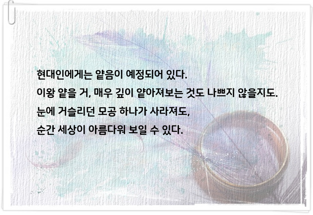 제이미님 잡념 오마주2.png