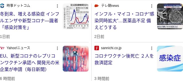 https://www.google.com/search?q=コロナ