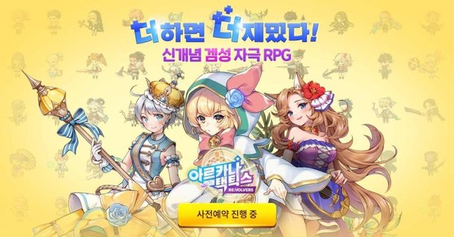 아르카나 택틱스  리볼버스(ARCANA TACTICS REVOLVERS) 사전등록 이벤트 (7).jpg