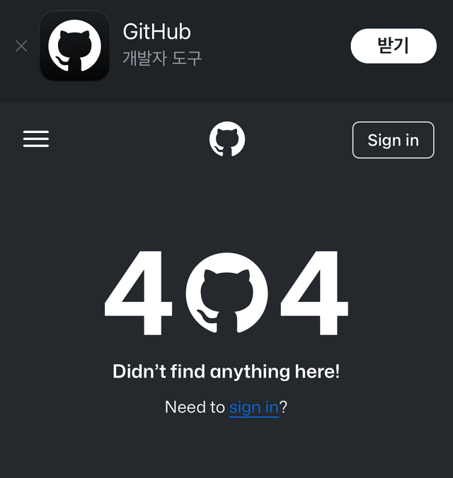 page not found · github · github.jpeg