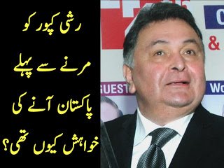 Why did Rishi Kapoor want to come to Pakistan before he died.jpg