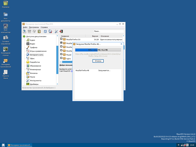 VirtualBox_ReactOS_11_04_2021_01_47_38.png