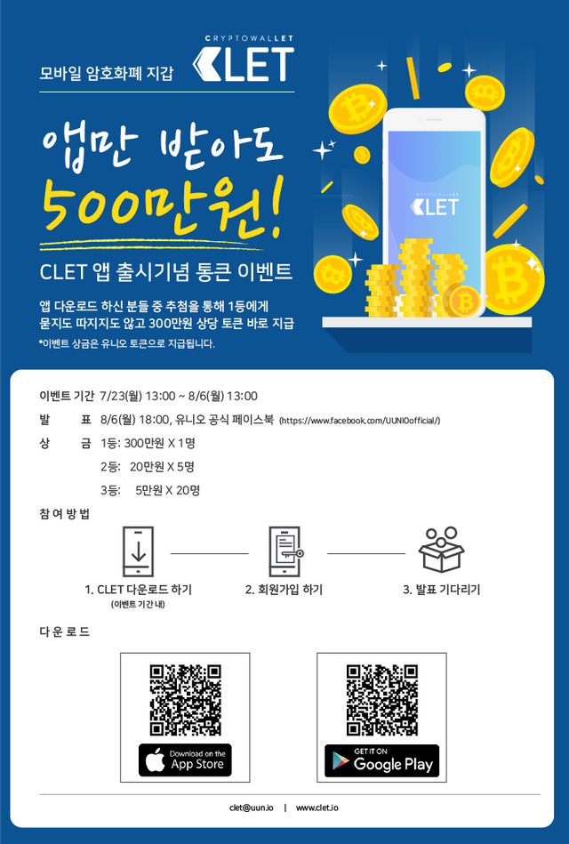 CLET Event_kor.png