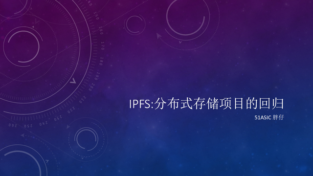 ipfs1.png