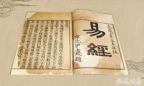 Kitab-I-Ching-Upaya-Mengungkap-Misteri-Jiwa-dan-Semesta.jpg